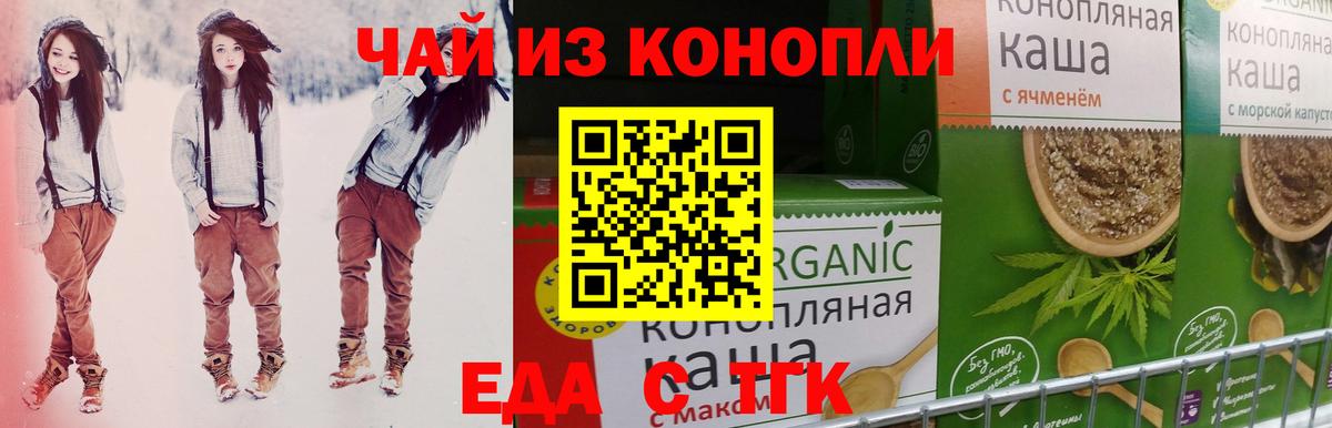 Котлас  Еда ТГК марихуана  Вход с VPN 
