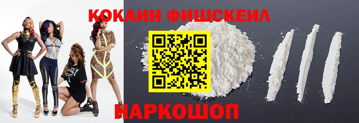 COCAIN 98%  Cocaine FishScale  Котлас  COCAIN  Вход с VPN 