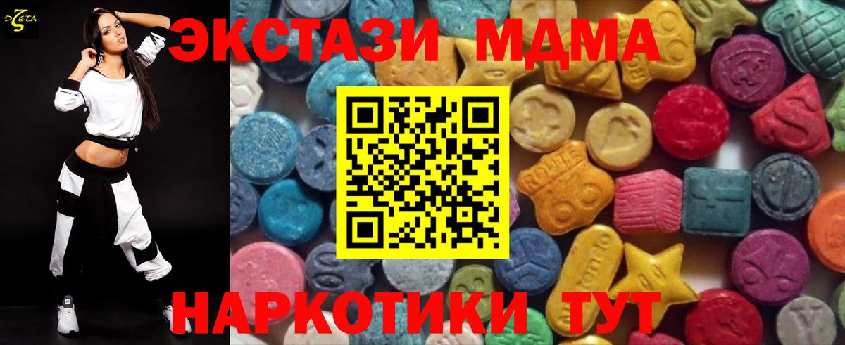 Котлас  ЭКСТАЗИ MDMA  Вход с VPN 