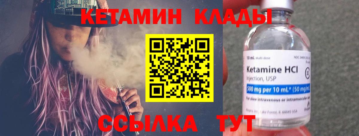 Котлас  Кетамин VHQ  Вход с VPN  Кетамин ketamine 