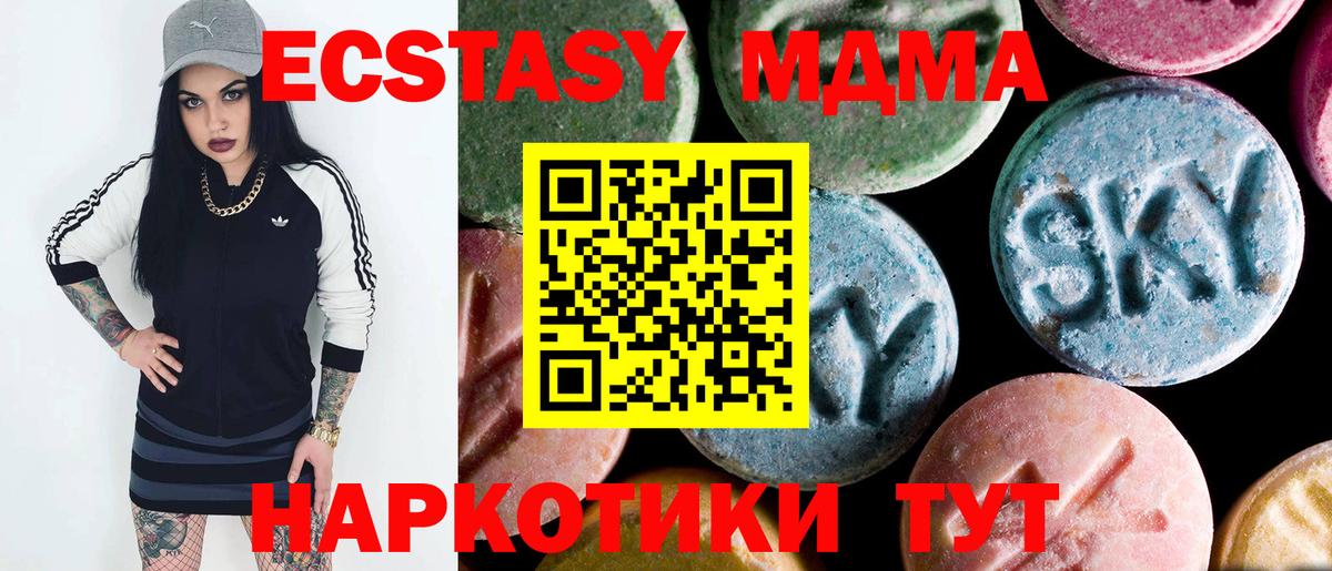 MDMA кристаллы  Вход с VPN  МДМА Molly  Котлас 