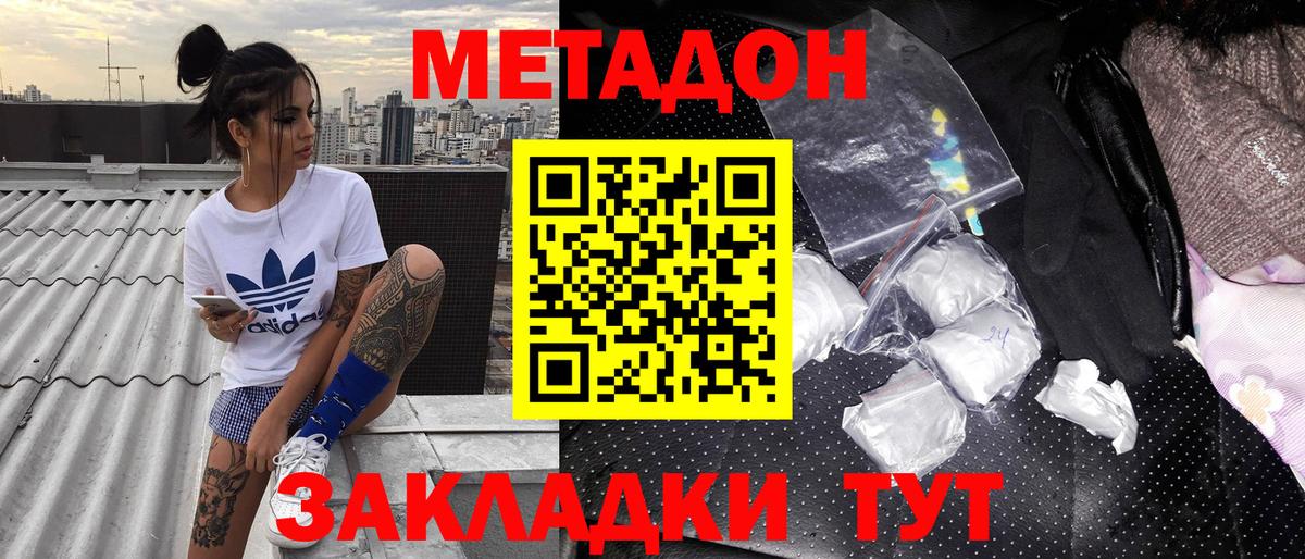 MEGA маркетплейс  МЕТАДОН кристалл  Вход с VPN  Котлас 