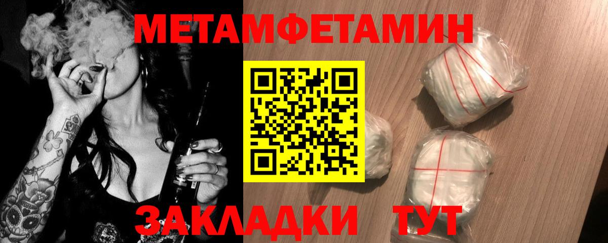 Первитин витя Котлас