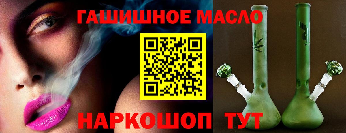 ТГК вейп Котлас